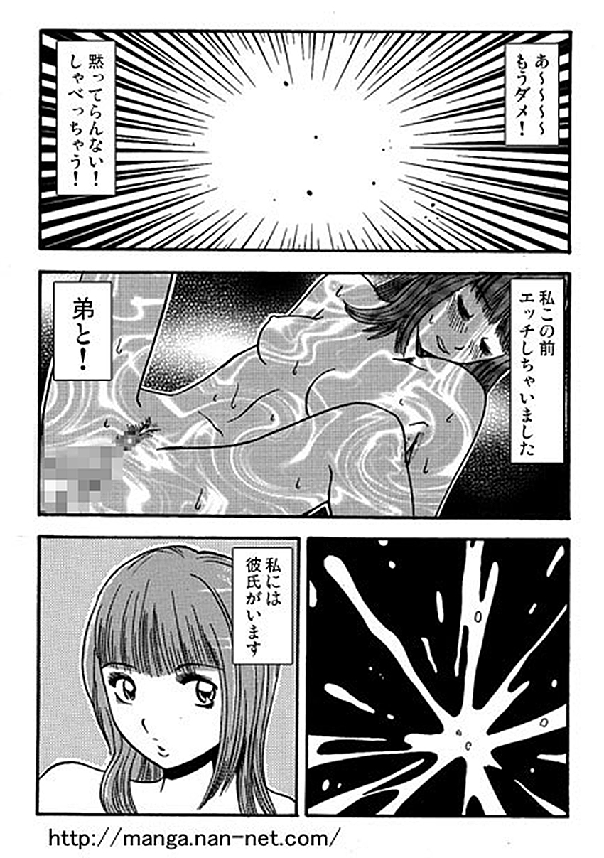 Haraise Naito page 2 full