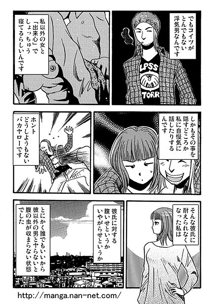 Haraise Naito page 3 full