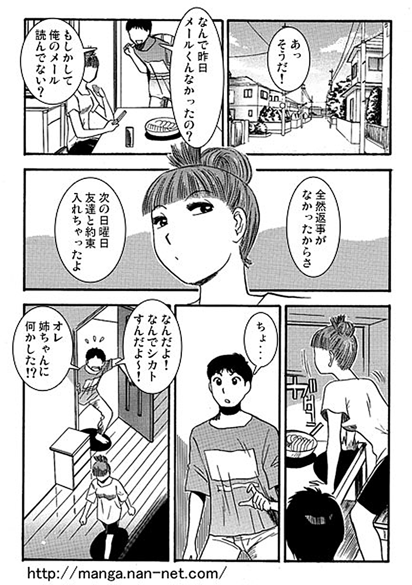 Haraise Naito page 5 full