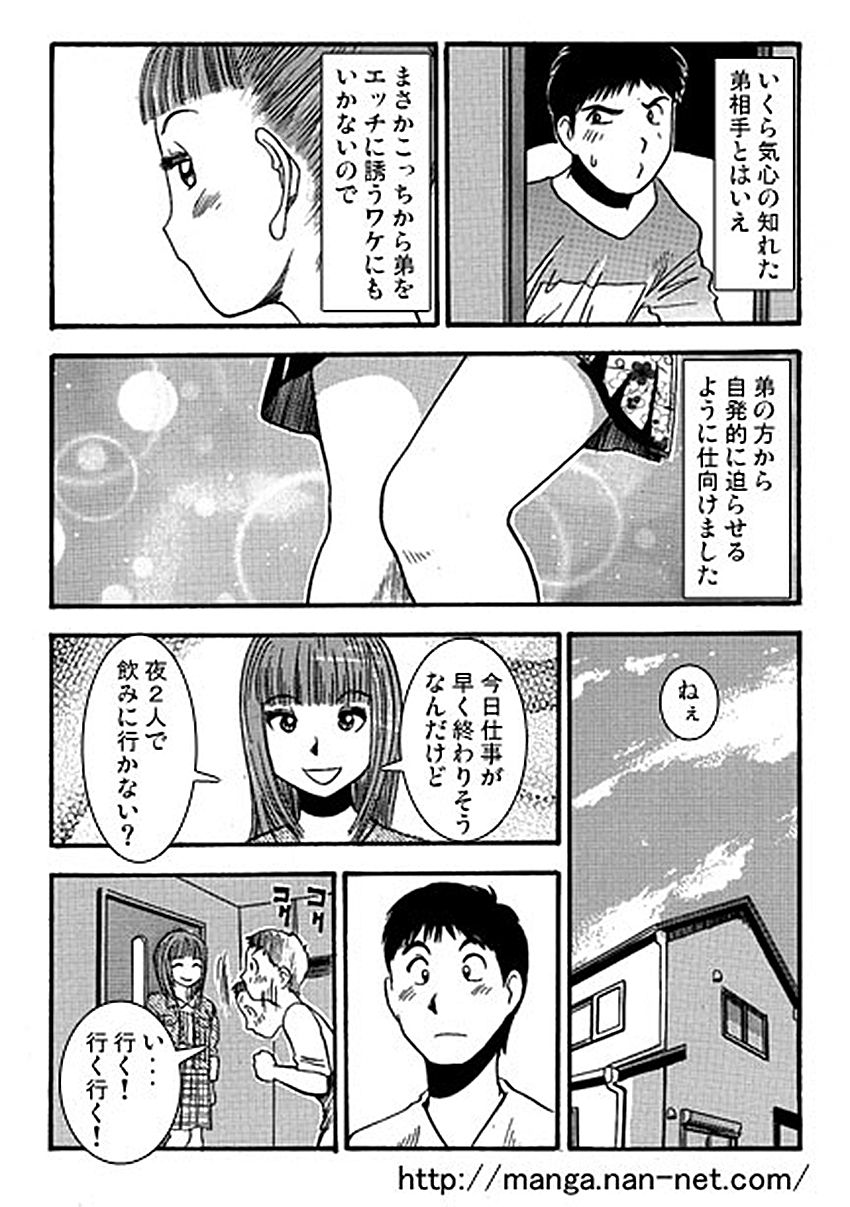 Haraise Naito page 6 full