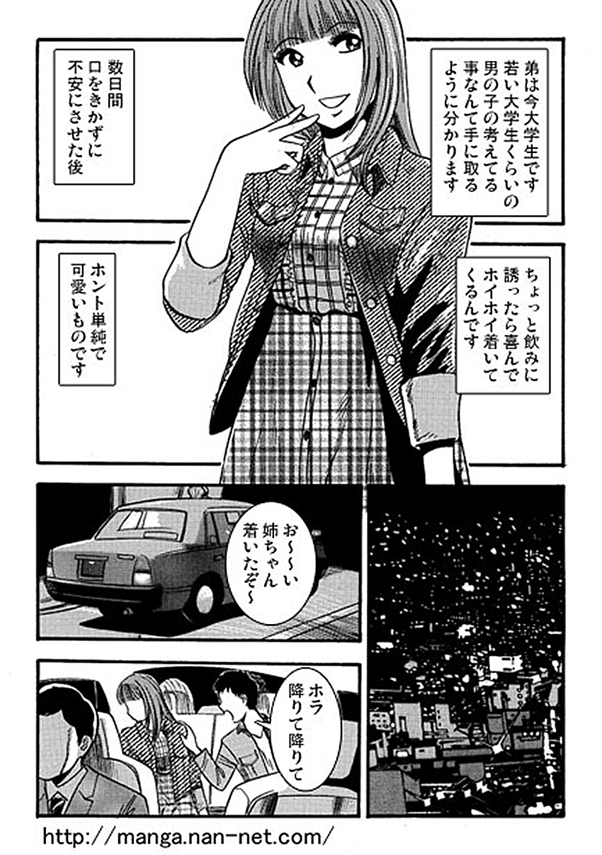 Haraise Naito page 7 full