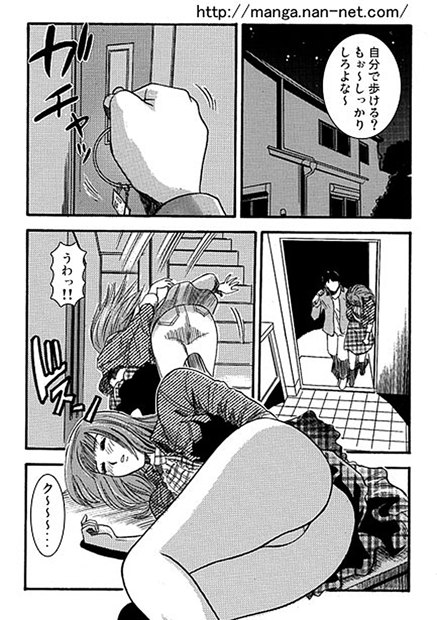 Haraise Naito page 8 full