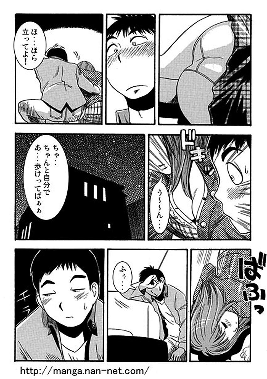 Haraise Naito page 9 full