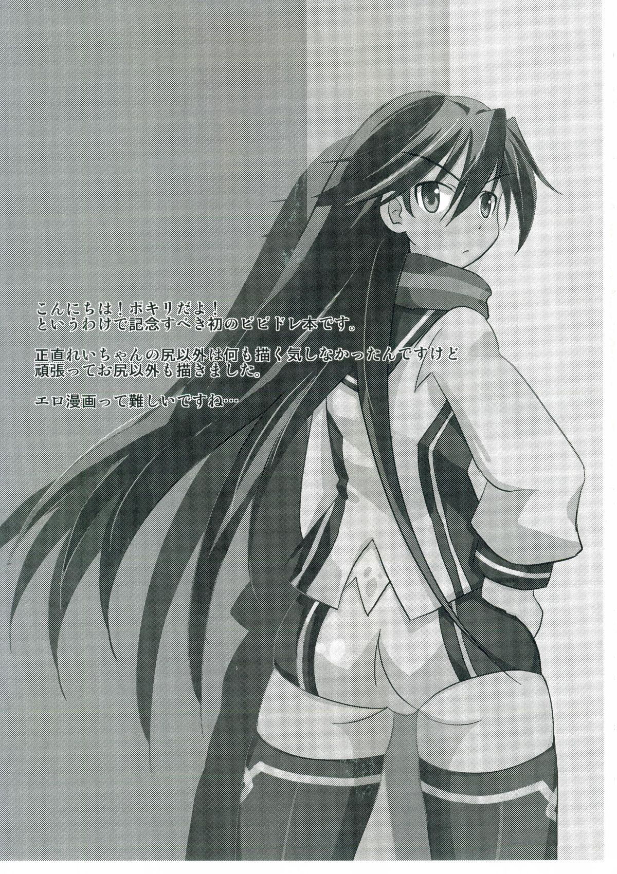 operation 0 page 2 full