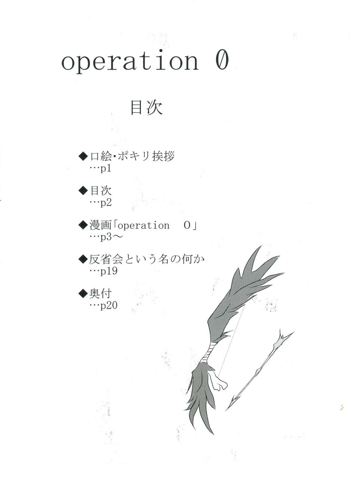 operation 0 page 3 full