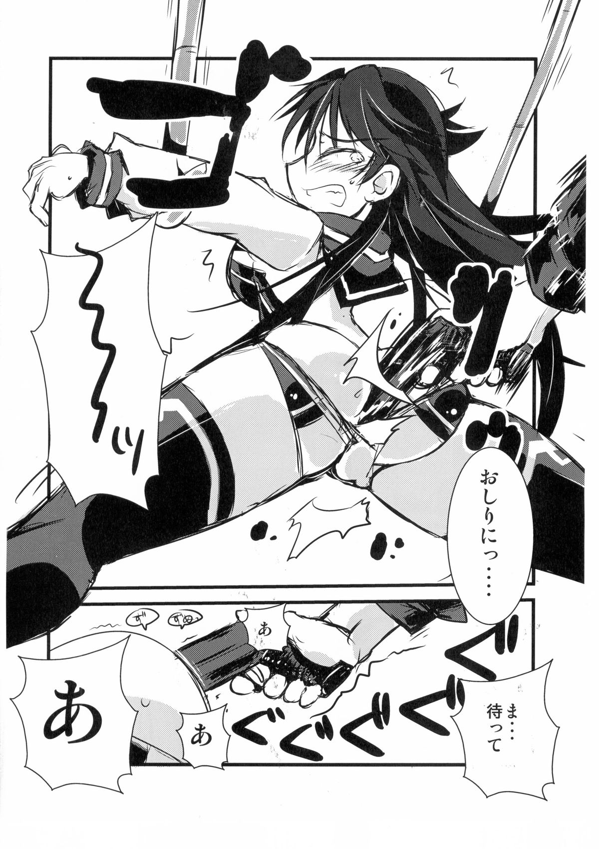 operation 0 page 9 full