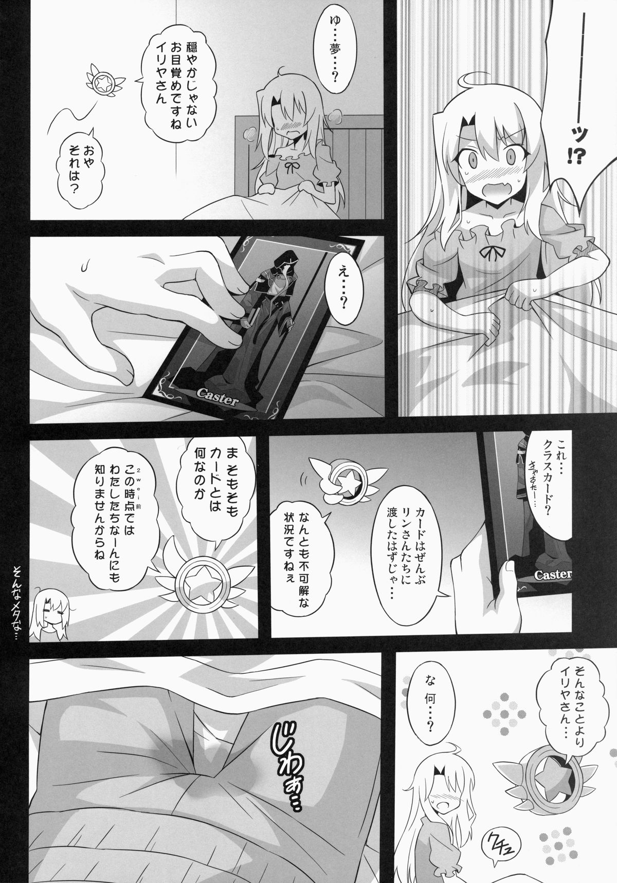 Datenshi XX EPISODE 1 page 5 full
