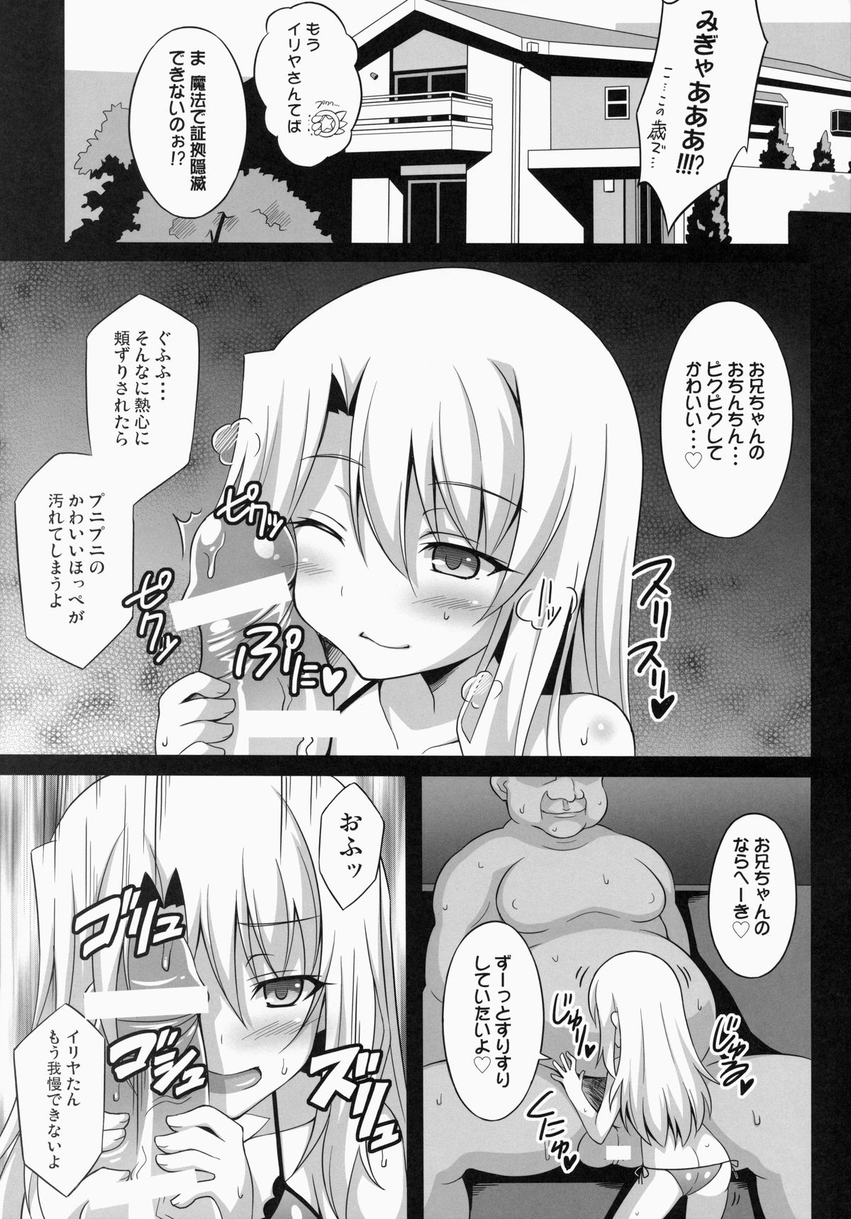 Datenshi XX EPISODE 1 page 6 full