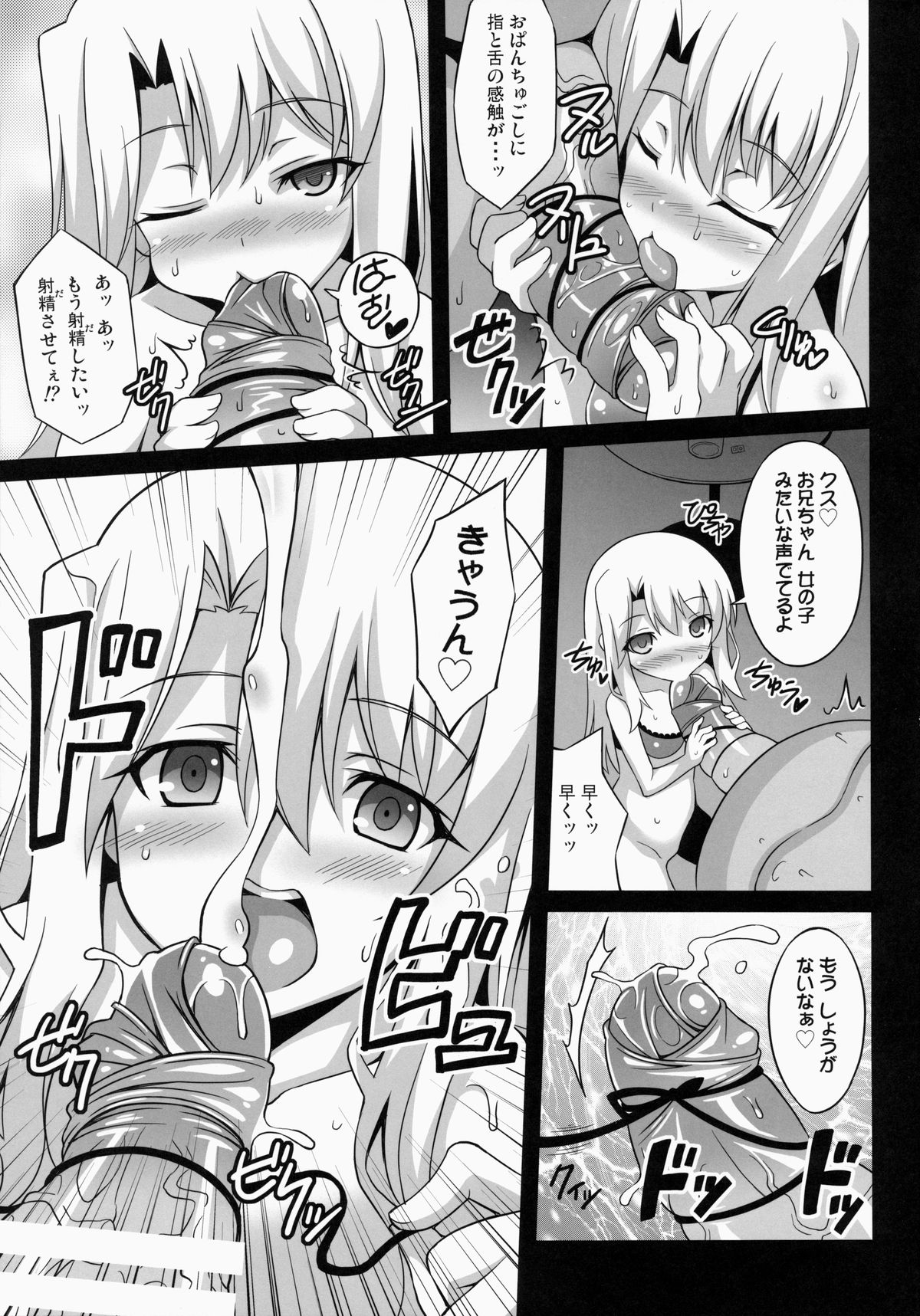 Datenshi XX EPISODE 1 page 8 full