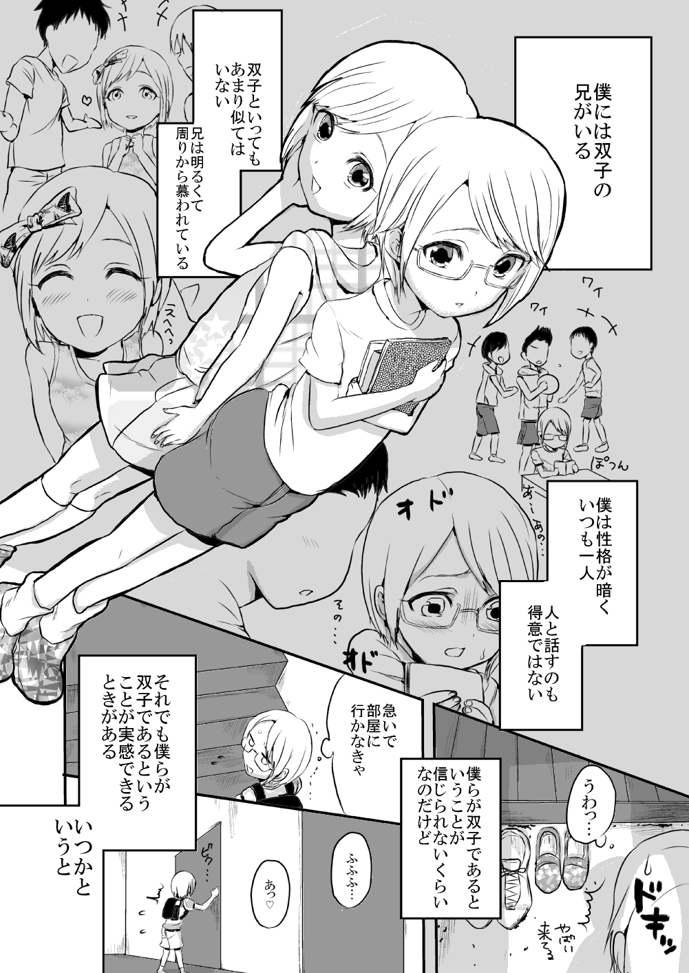 Shota Manga page 1 full