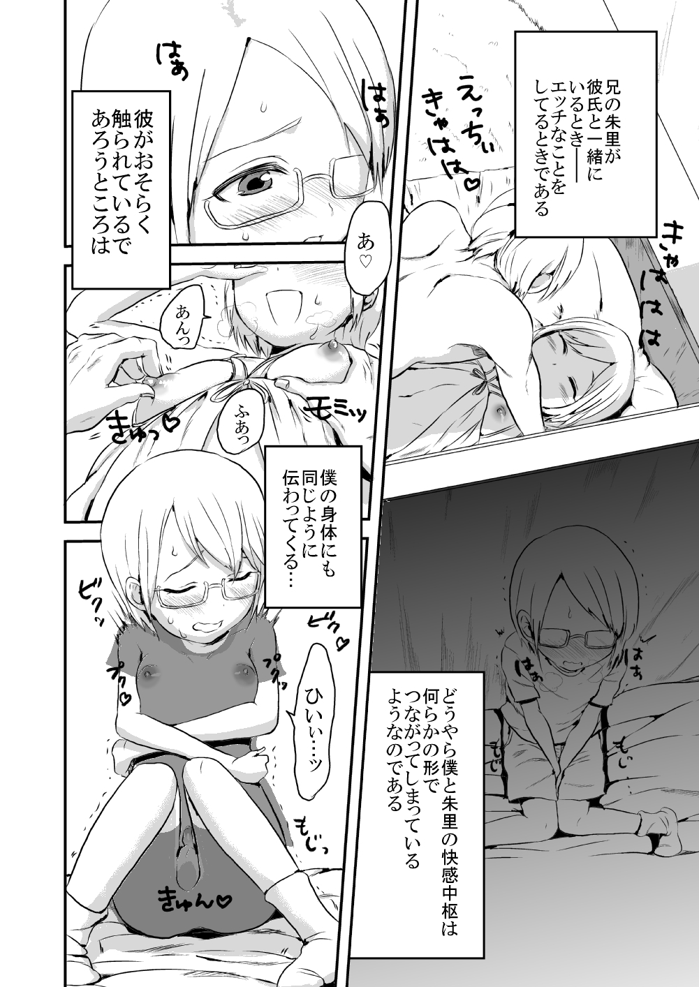 Shota Manga page 2 full