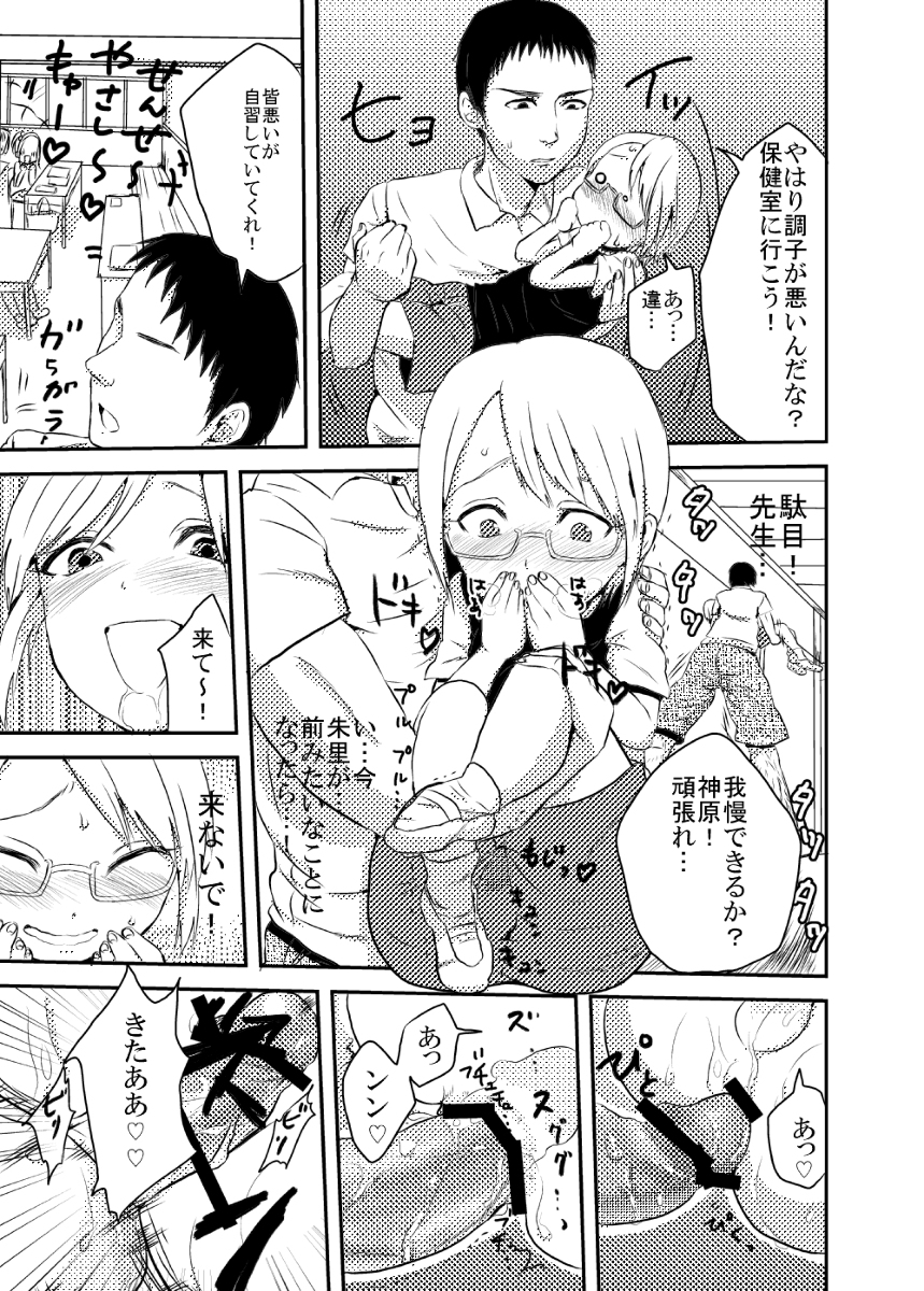 Shota Manga page 9 full