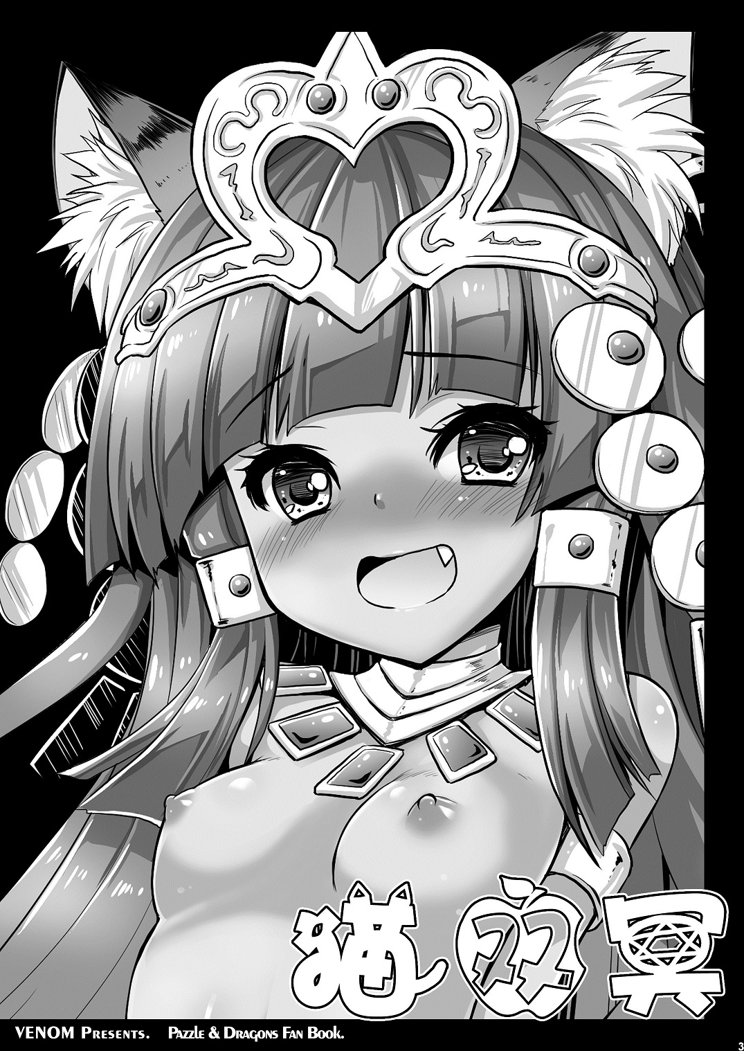 Neko Futatsu Kurai | Dual Cat Realm page 2 full