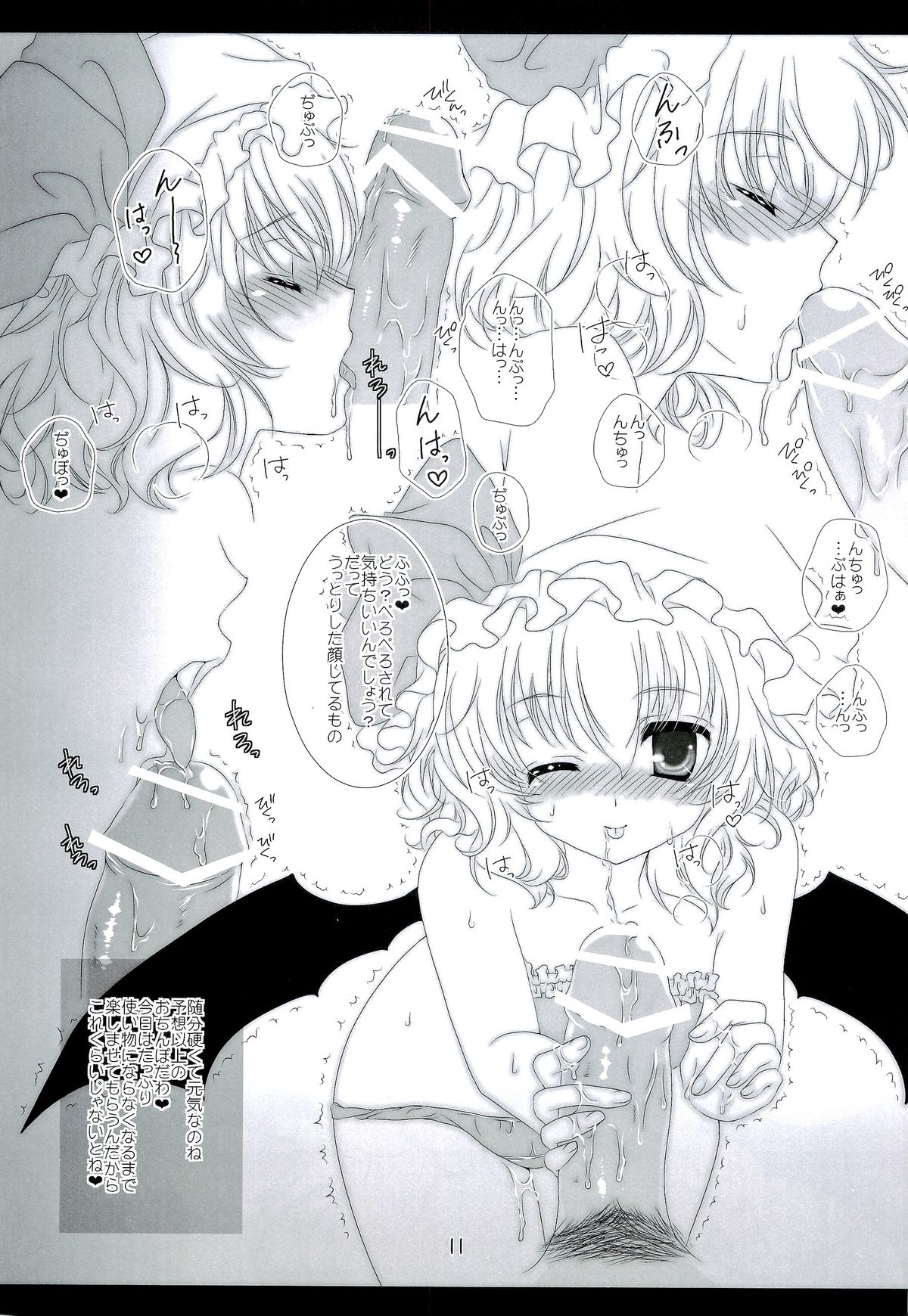 RemiFla no Himitsu page 10 full