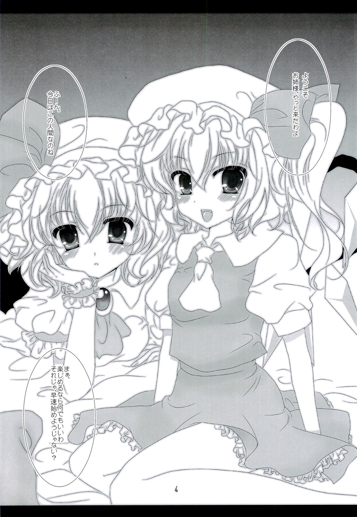 RemiFla no Himitsu page 3 full