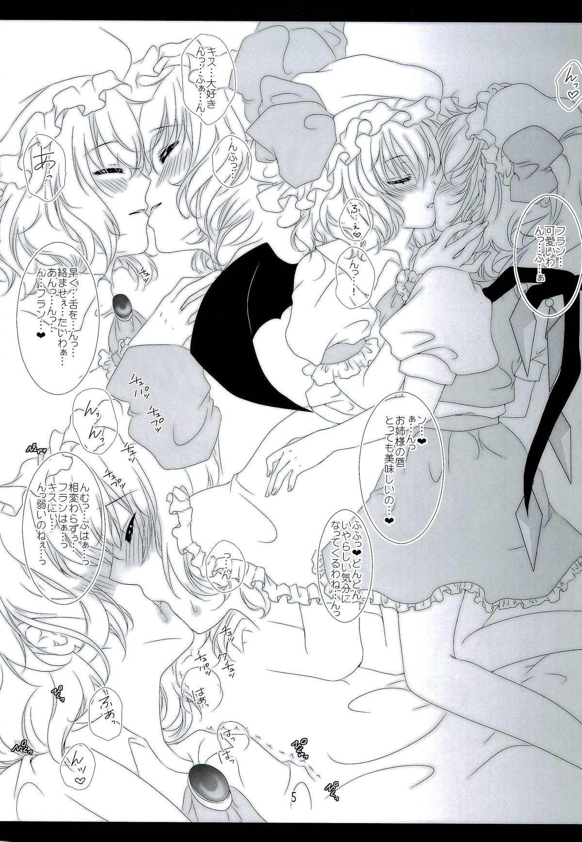 RemiFla no Himitsu page 4 full