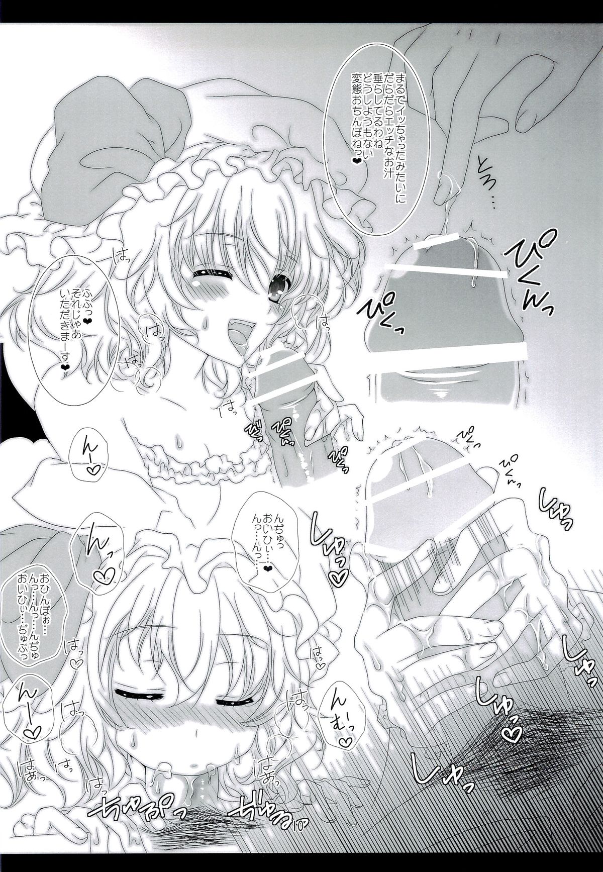 RemiFla no Himitsu page 9 full