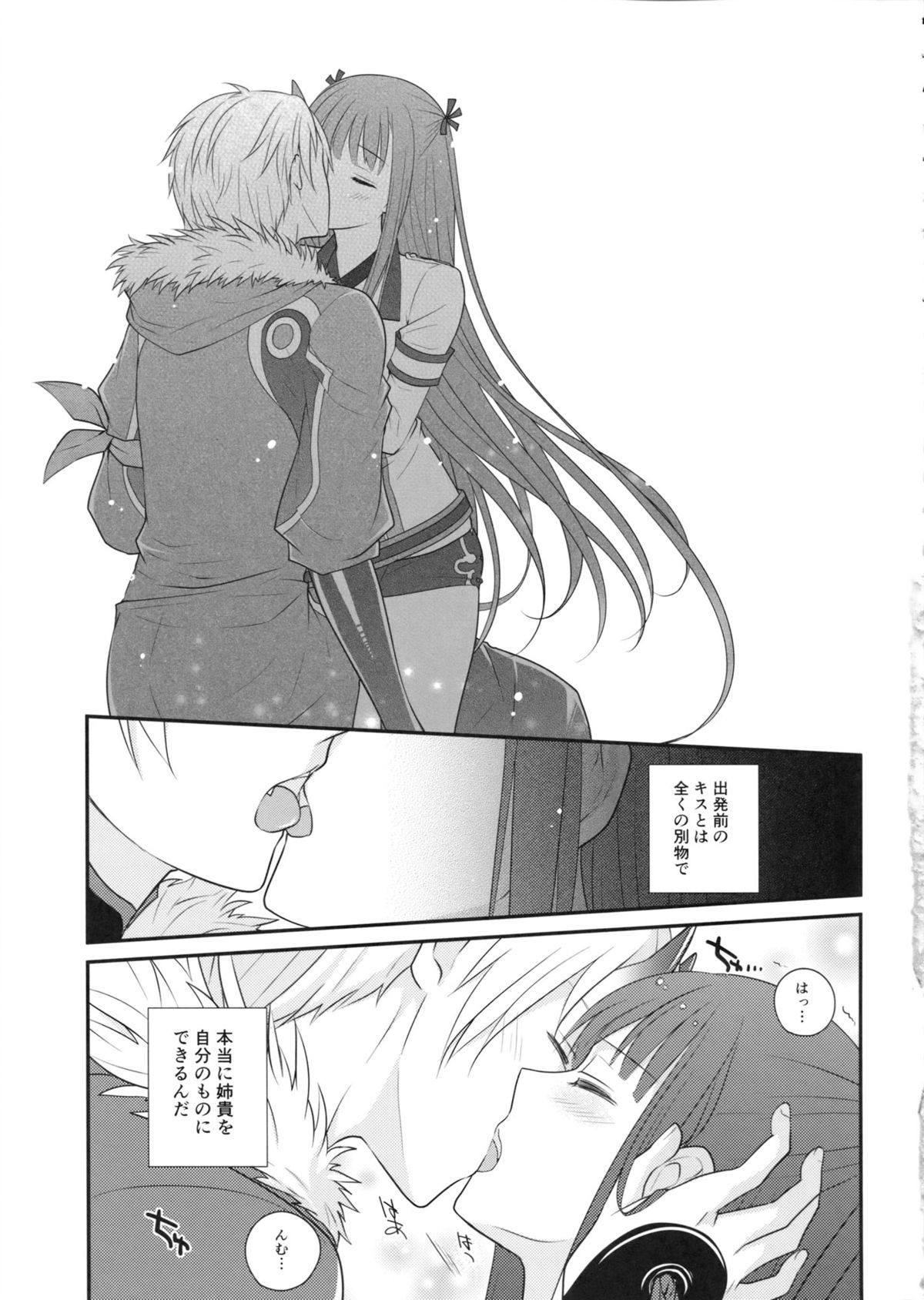 Heat haze page 10 full