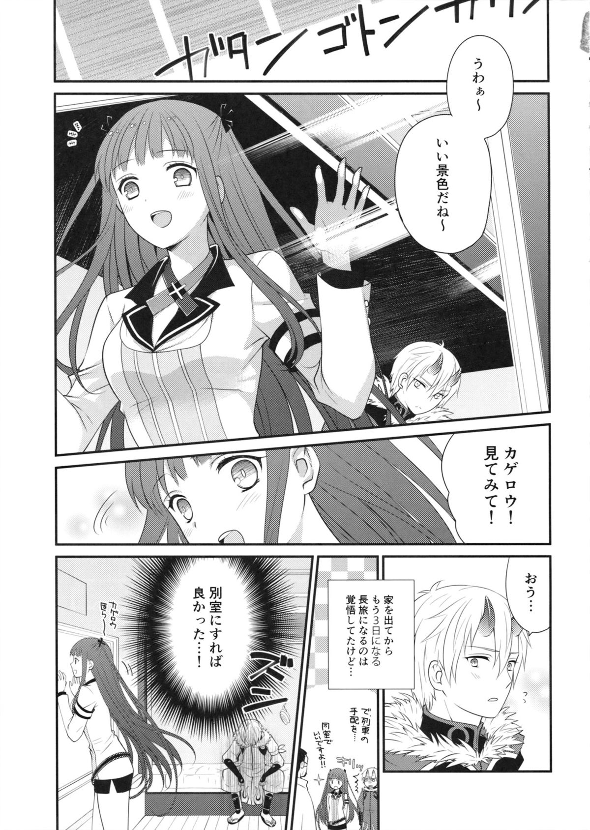 Heat haze page 4 full