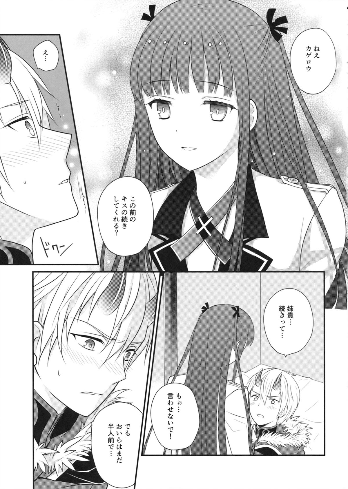 Heat haze page 8 full