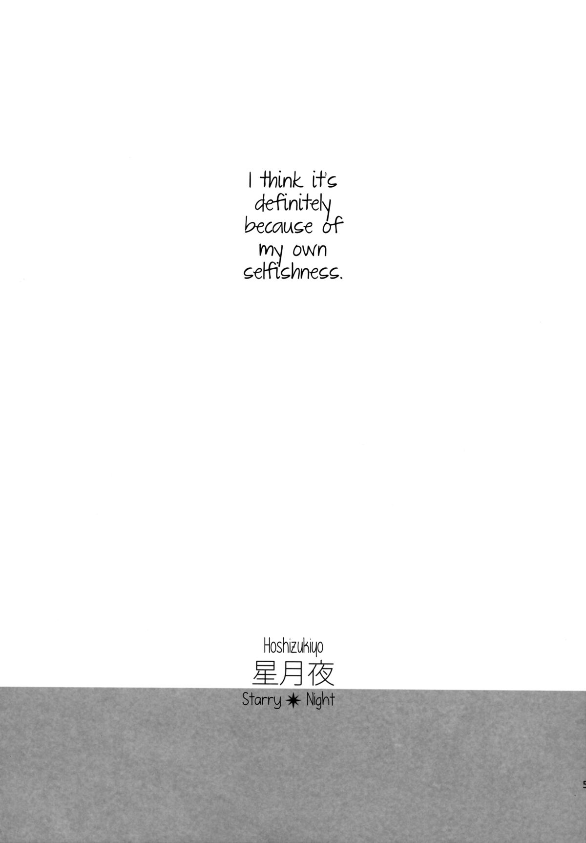 Hoshizukiyo | Starry Night page 5 full