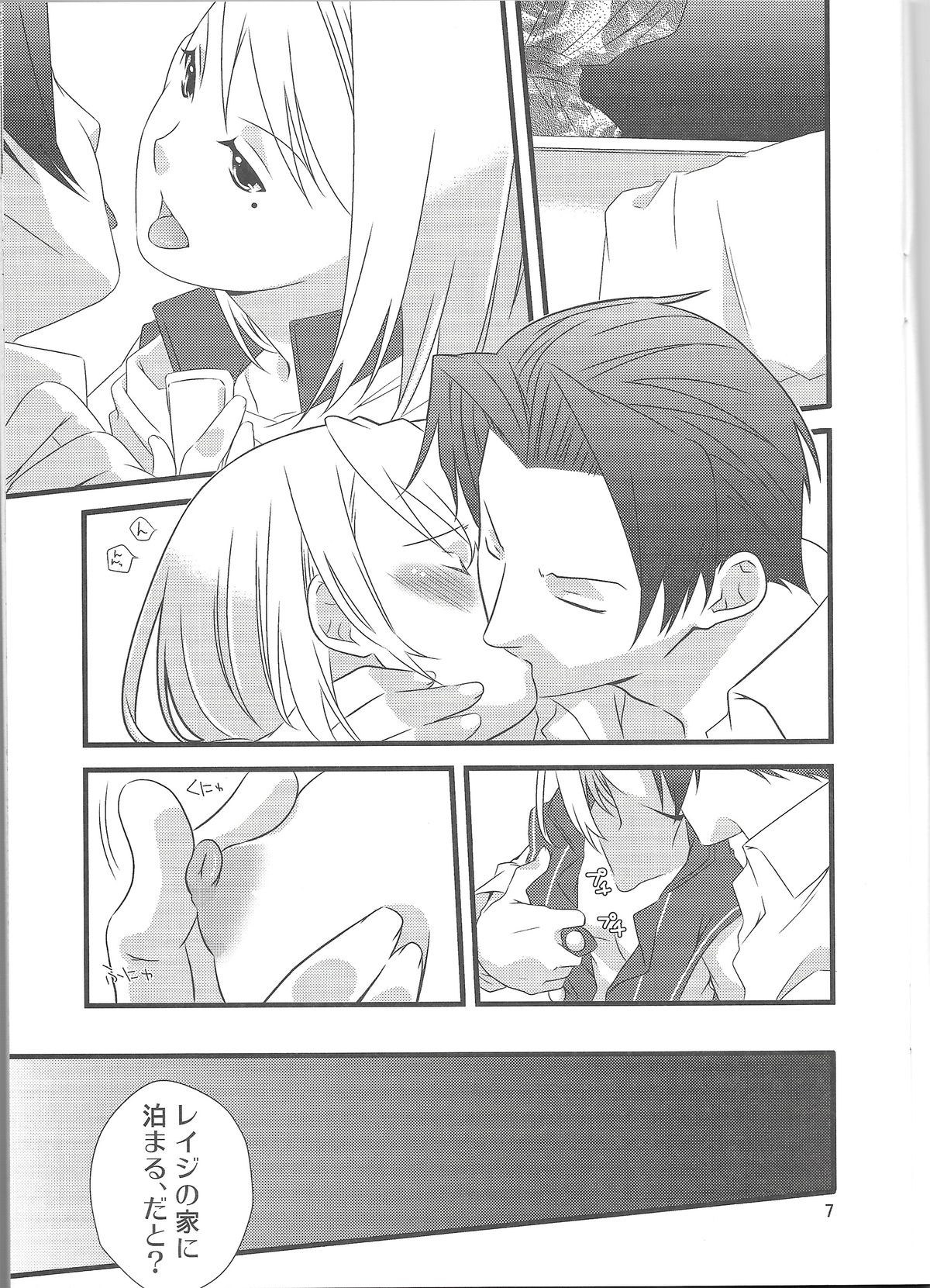 Jaja Uma Narashi page 6 full