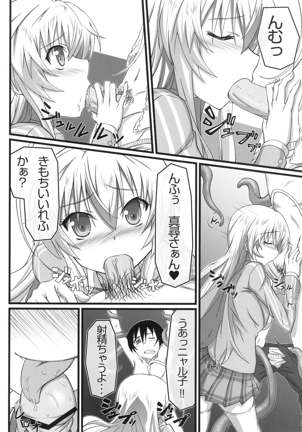 Haiyore! Konton page 10 full