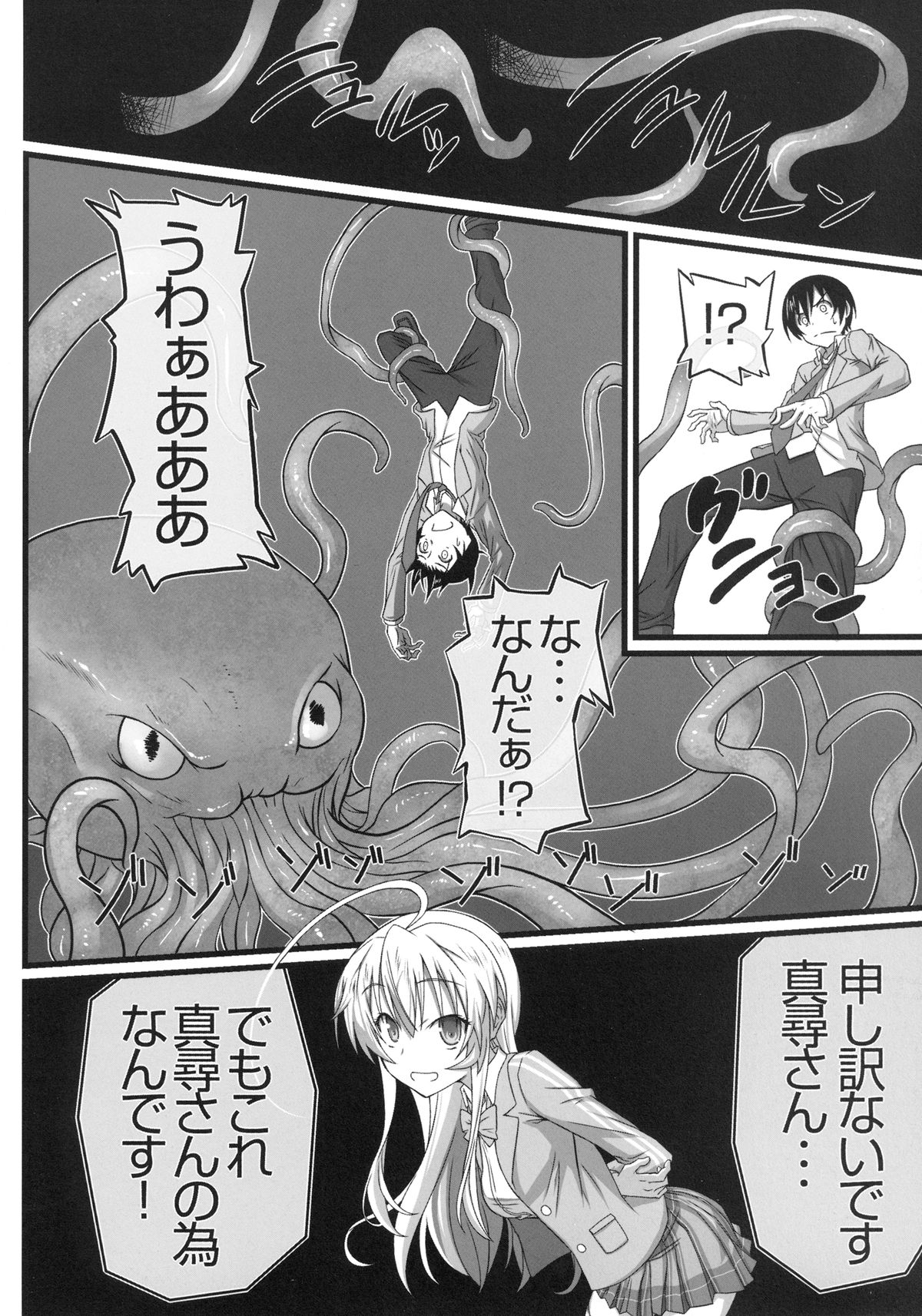 Haiyore! Konton page 6 full