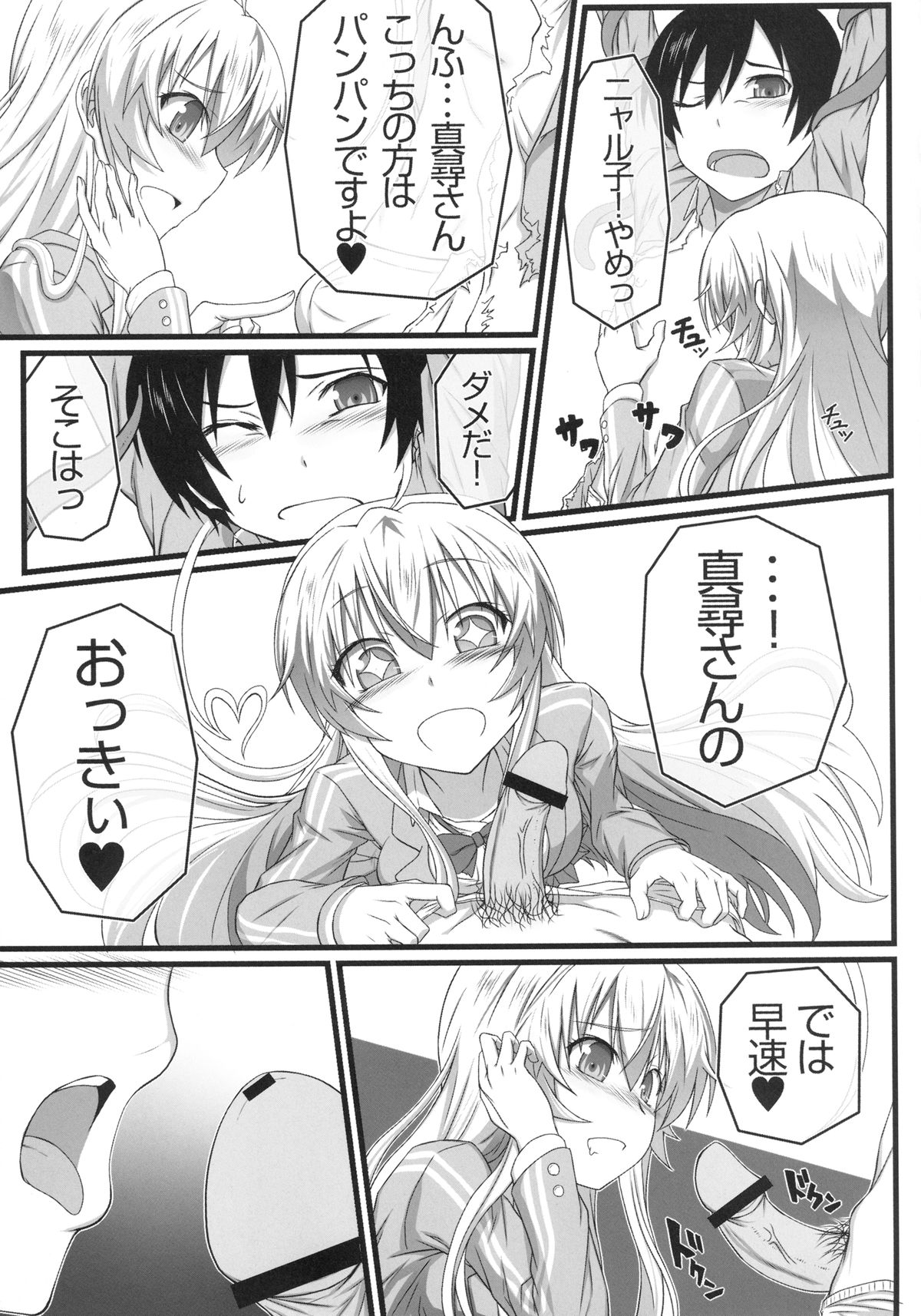 Haiyore! Konton page 9 full