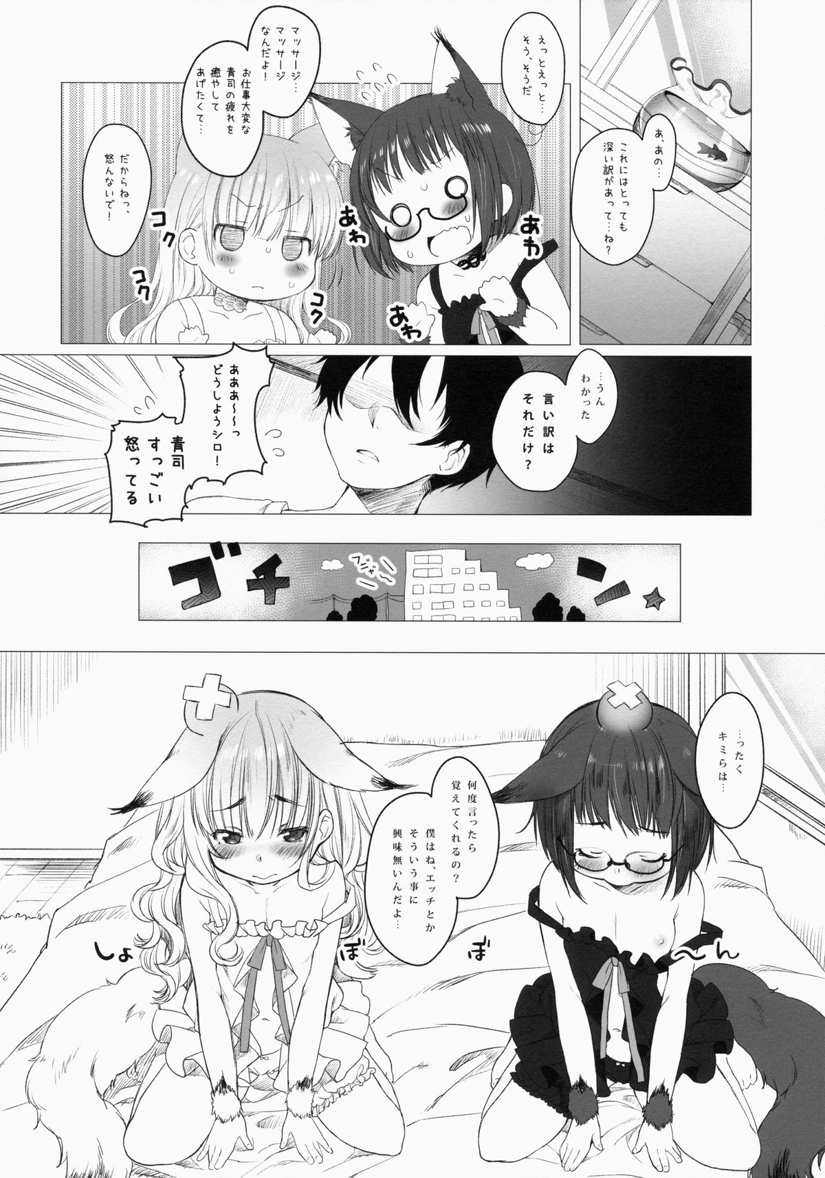 CUSTOM LOVECATs page 8 full