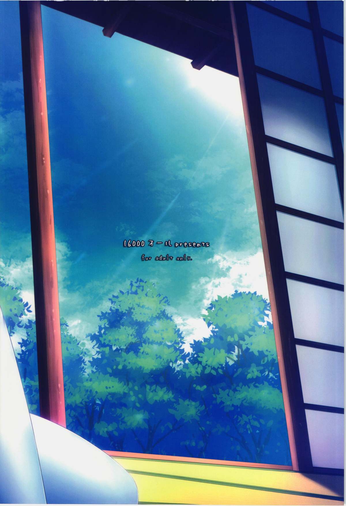 S -Sanae 2- page 2 full