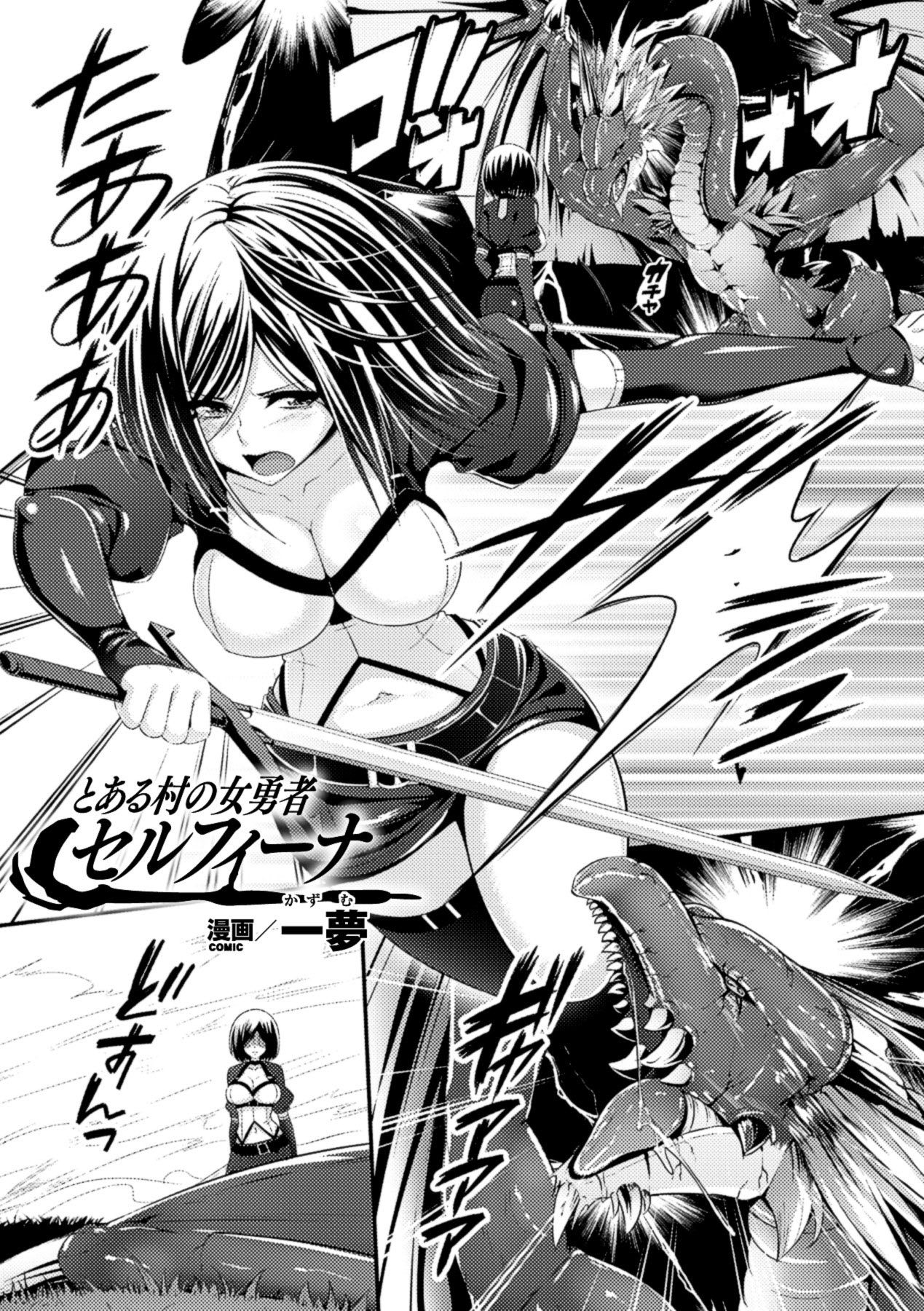 Slime ni Matowari Tsukarete Zecchou Suru Bishoujo-tachi Vol.2 page 5 full