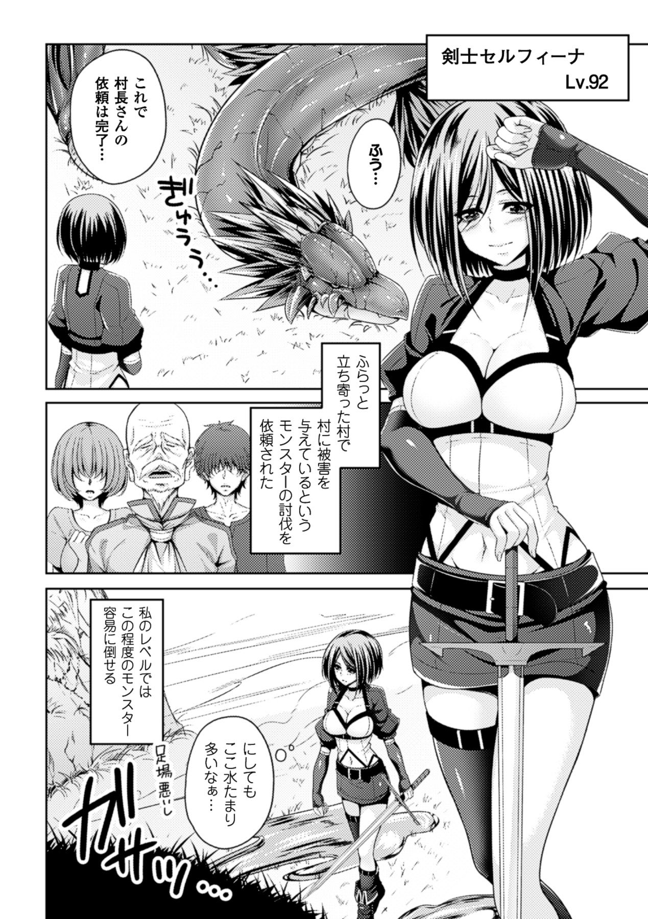 Slime ni Matowari Tsukarete Zecchou Suru Bishoujo-tachi Vol.2 page 6 full