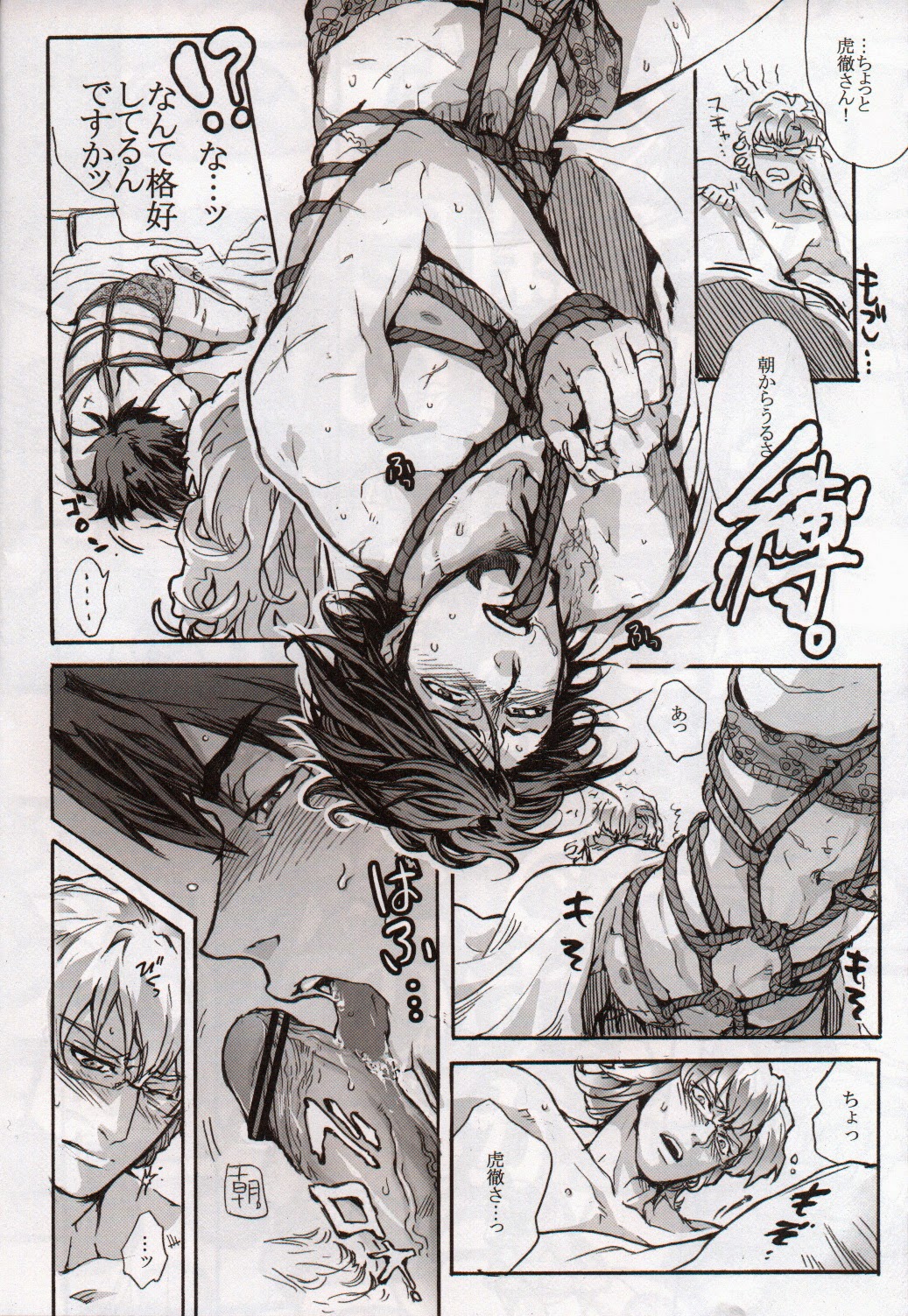 Kinoko page 5 full