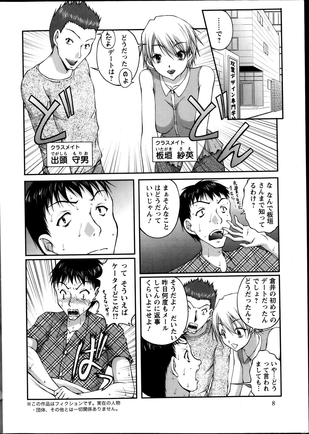 Action Pizazz DX 2013-10 page 8 full
