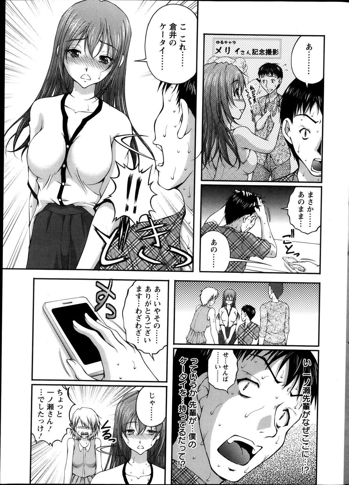 Action Pizazz DX 2013-10 page 9 full