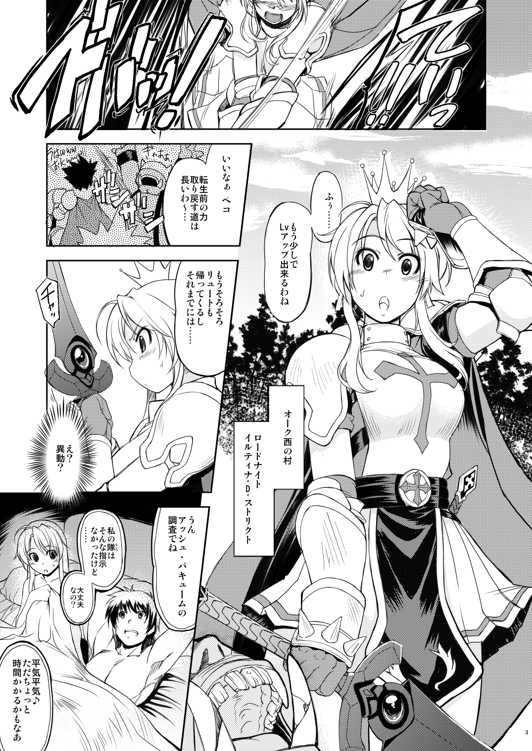 Hime Kishi Tame 1 page 2 full