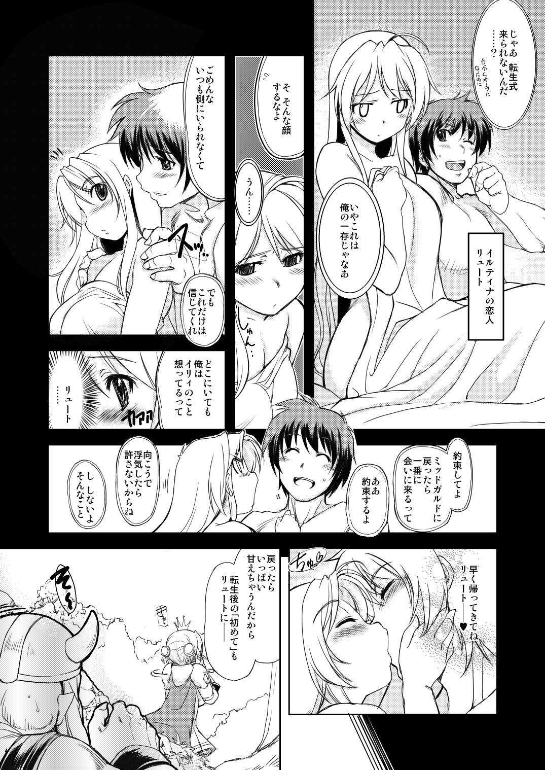 Hime Kishi Tame 1 page 3 full