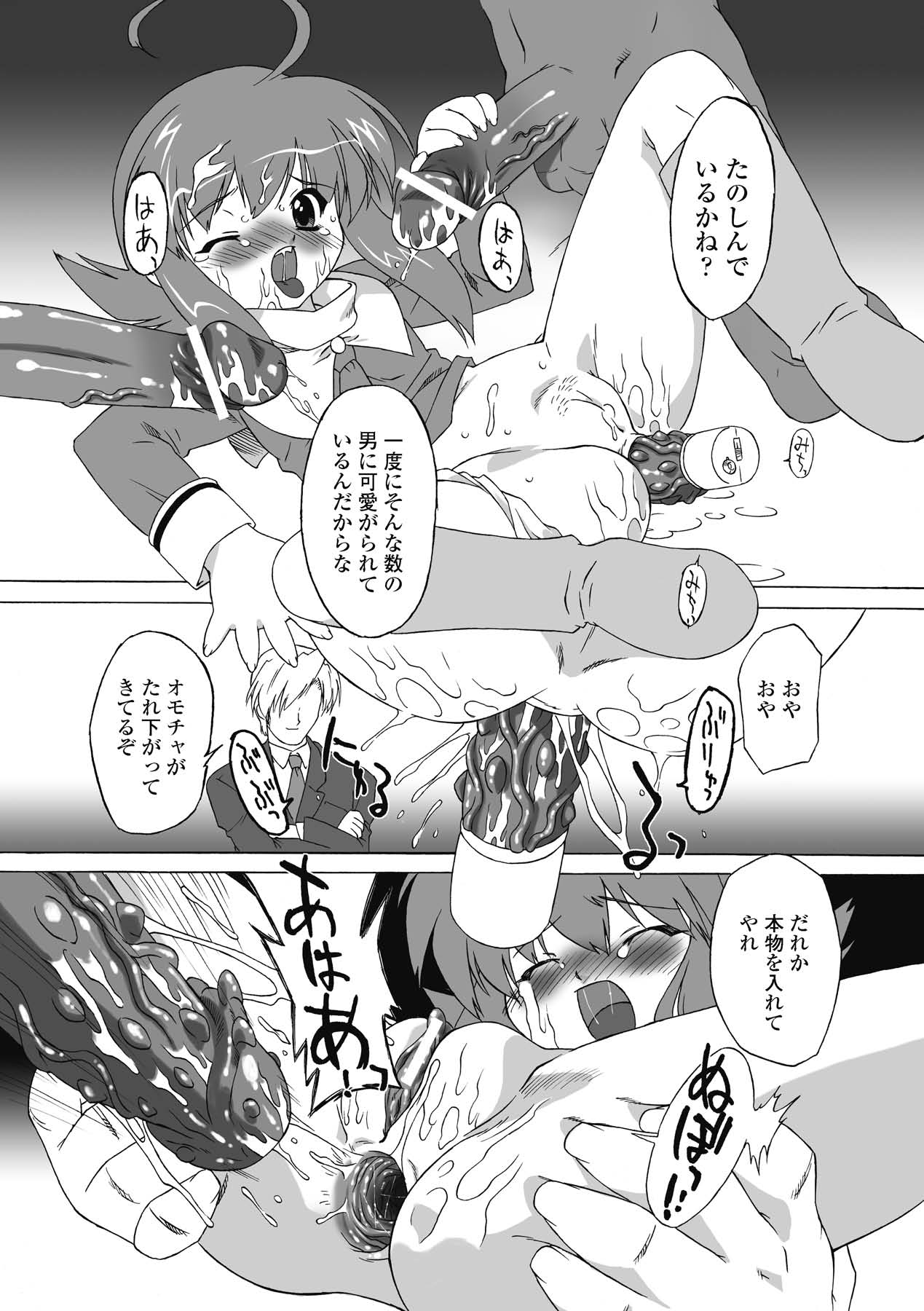 Succubus Distortion! page 7 full