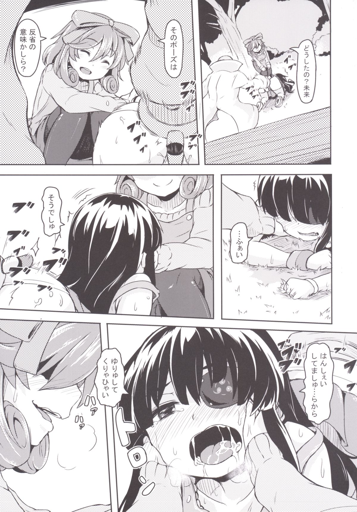 Oba-chan! Oppai Milk Hitotsu!! page 6 full