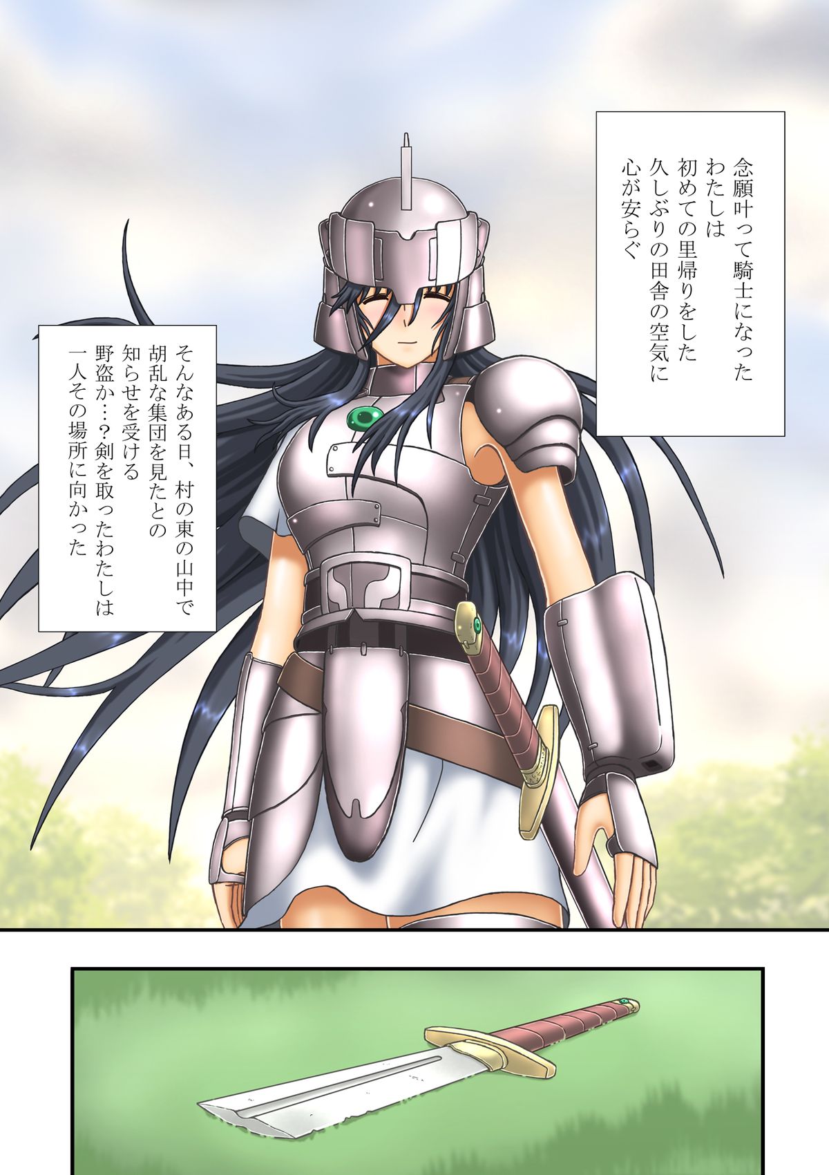 Onna Kishi Ryoshuu page 3 full