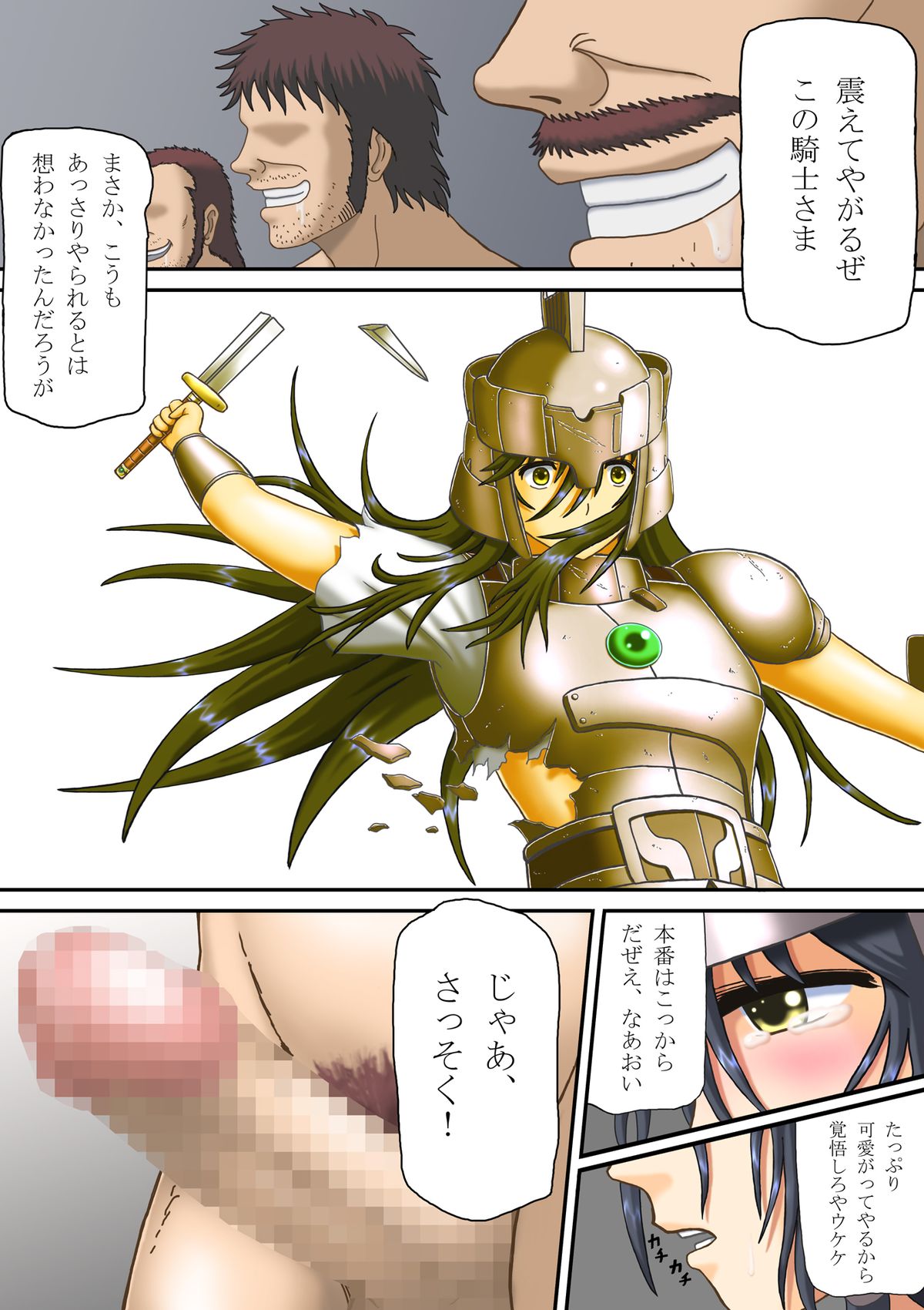 Onna Kishi Ryoshuu page 6 full