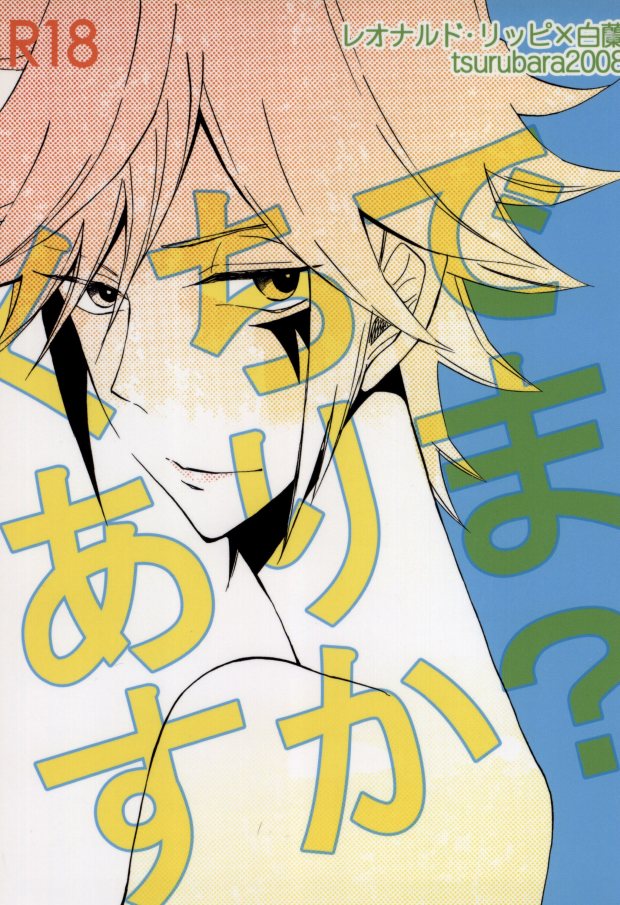 Kuchi de Arimasu ka? page 1 full