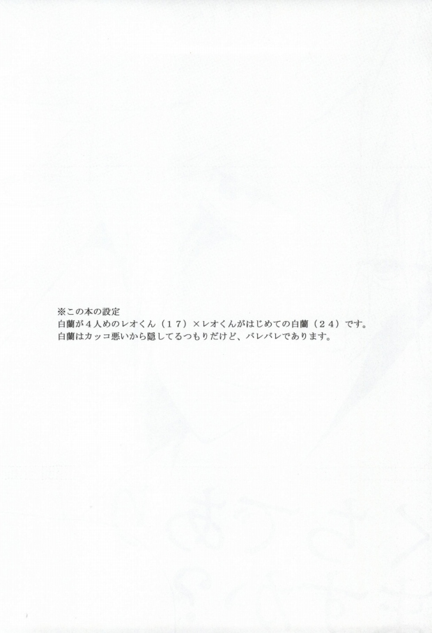 Kuchi de Arimasu ka? page 2 full