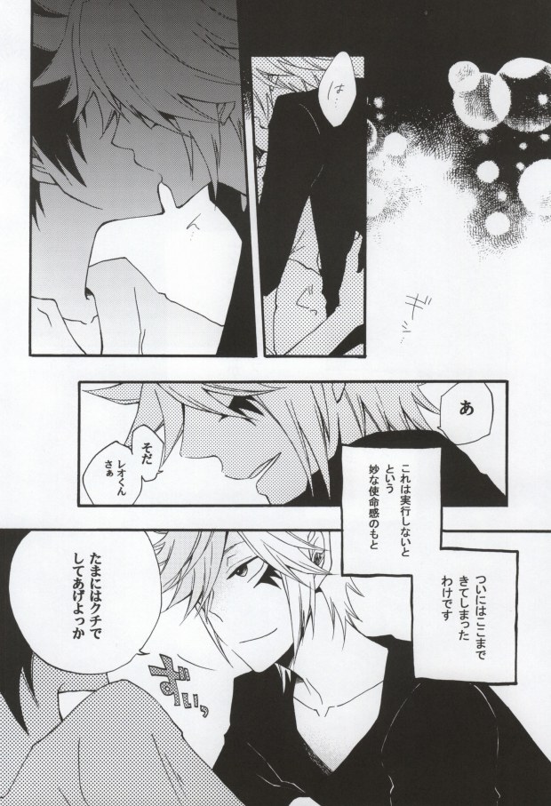 Kuchi de Arimasu ka? page 4 full