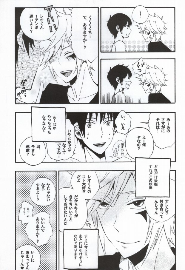 Kuchi de Arimasu ka? page 5 full