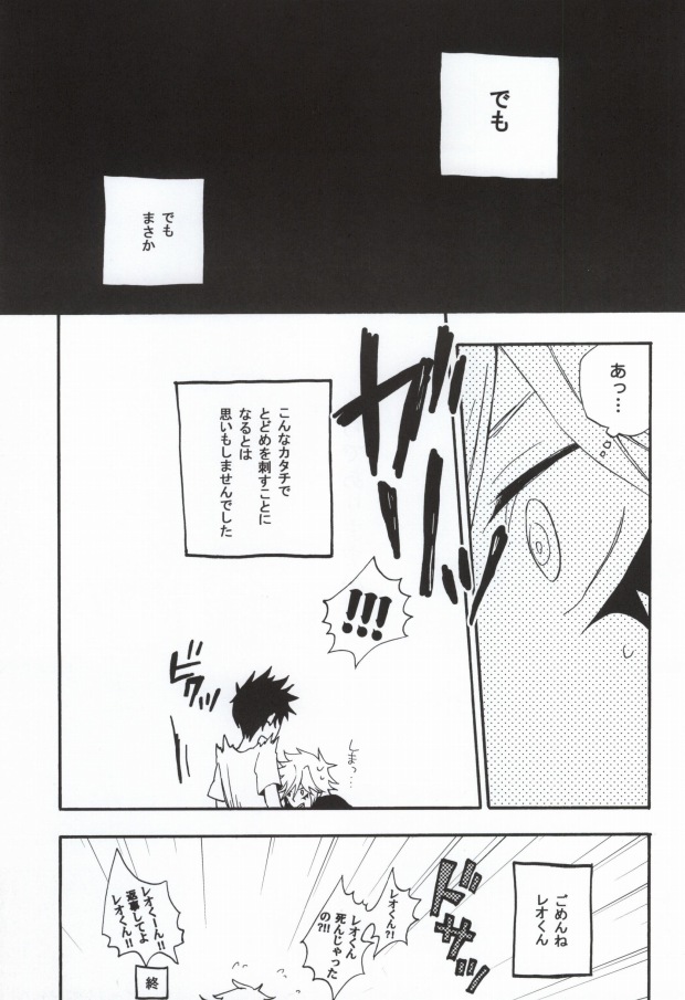 Kuchi de Arimasu ka? page 9 full