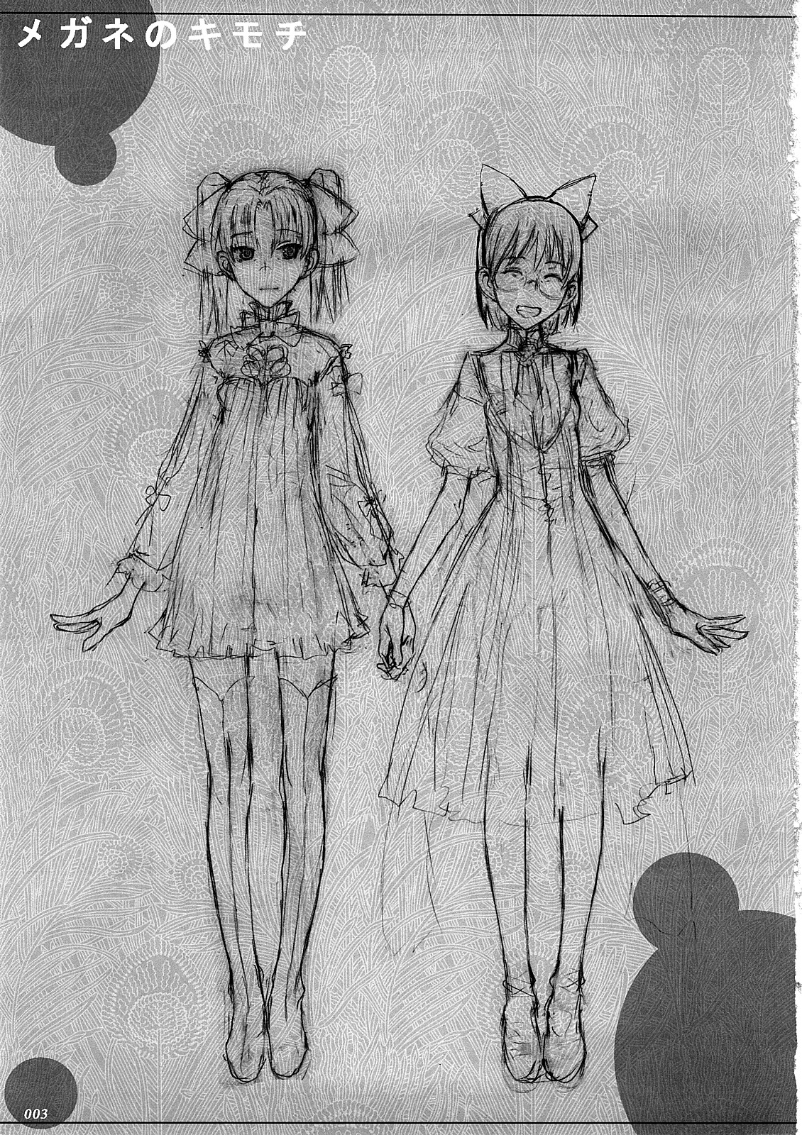 Megane no Kimochi page 2 full