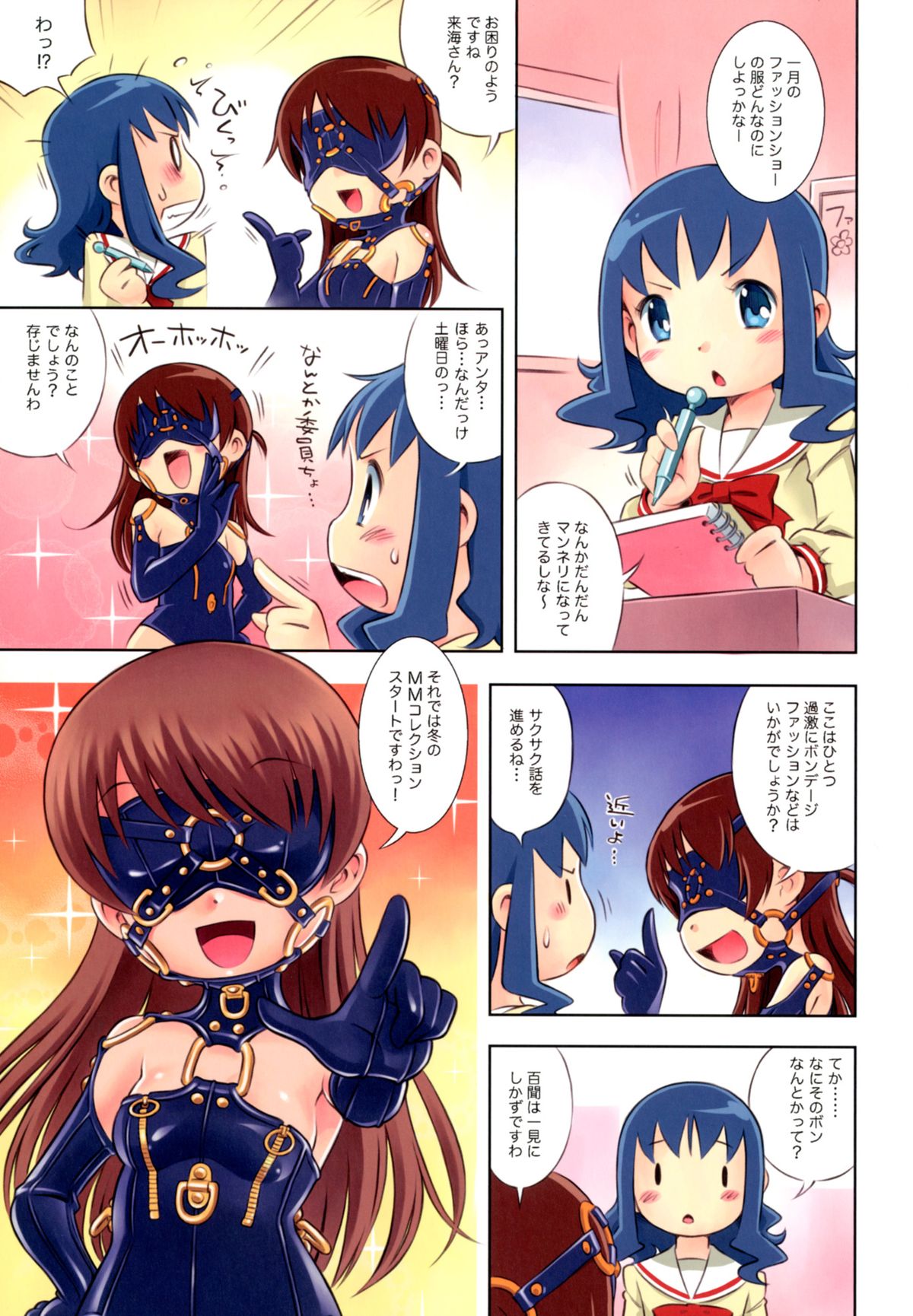 mayo chu! page 3 full