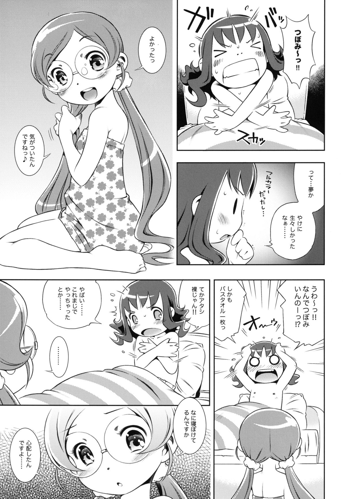 mayo chu! page 7 full